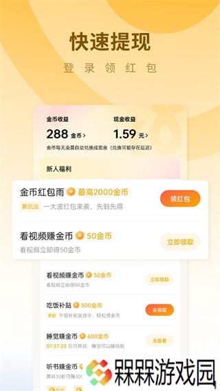 蛋花免费听小说下载安装
