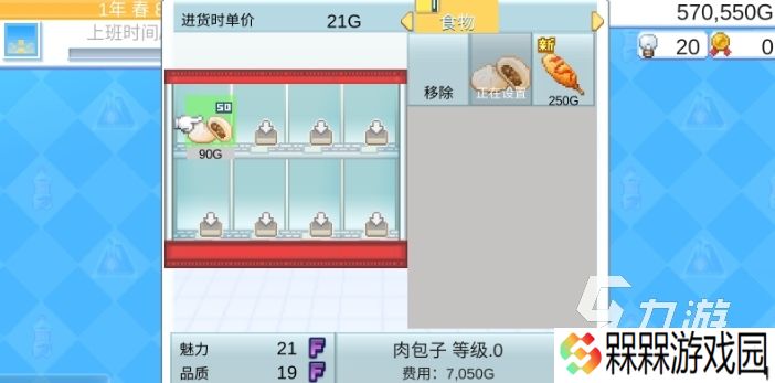 便利店开业日记下载地址分享 便利店开业日记下载链接推荐