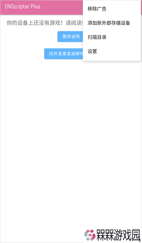 ons模拟器