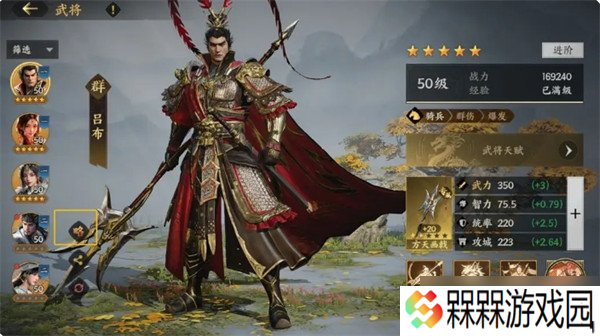 三国群英传策定九州武将怎么搭配 武将阵容搭配攻略