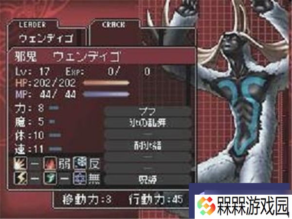 女神异闻录恶魔幸存者简化版流程