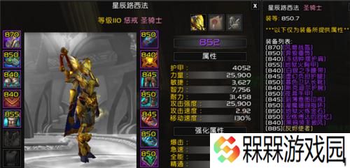 魔兽世界80惩戒骑特质饰品选择？如何进行有效选择？