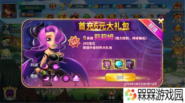巨人来了0.1折