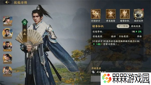 三国群英传策定九州武将怎么搭配 武将阵容搭配攻略