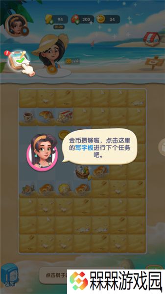 沙滩大作战2025