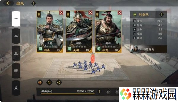 三国群英传策定九州武将怎么搭配 武将阵容搭配攻略