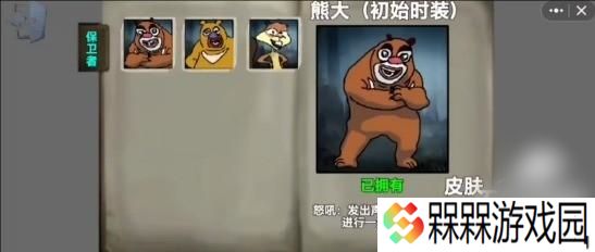熊熊人格