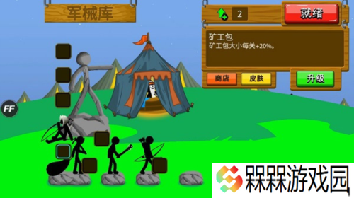 StickmanFM寒冰魔改版