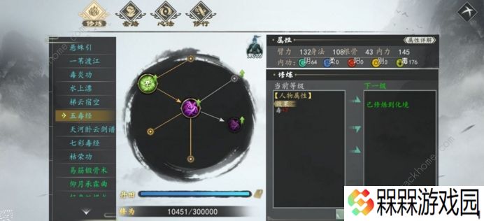 下一站江湖毒暗器大全 所有毒暗器功法获取总汇图片2