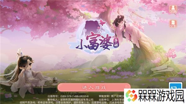 小富婆
