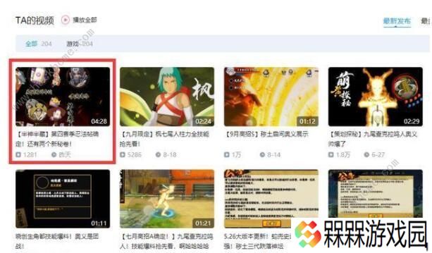火影忍者手游第四季忍法帖爆料 第四季忍法帖奖励预览图片3