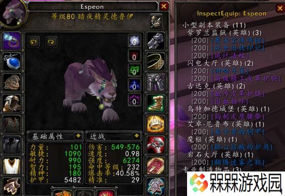 魔兽世界80级采药二星任务怎么做？全药草采药升二星详细步骤是什么？