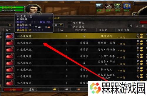 魔兽世界80裁缝攻略是什么？裁缝专业技能如何分析介绍？