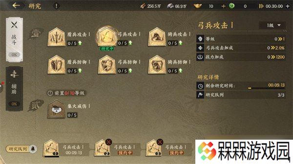三国群英传策定九州城内建筑怎么升级 城内建筑升级攻略
