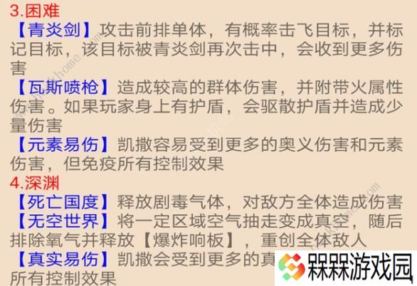 航海王燃烧意志凯撒怎么打 周年庆凯撒打法攻略图片4
