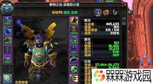魔兽世界80级武僧改动有哪些？WS变化如何影响游戏体验？
