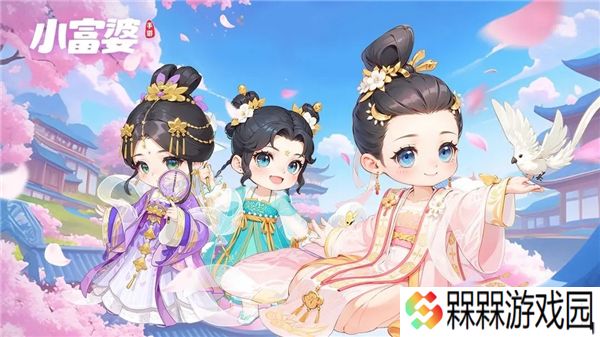小富婆