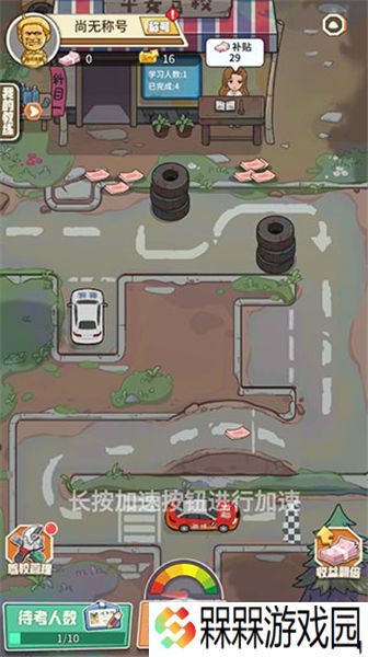 驾校模拟器2025