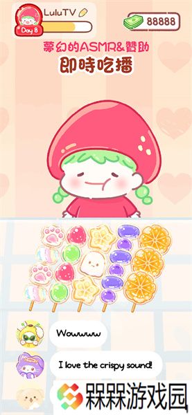 糖葫芦达人2025