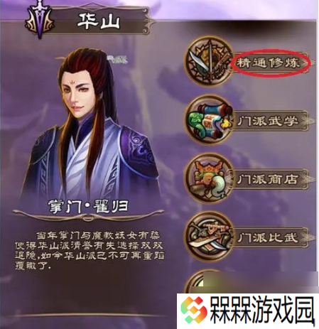 武林豪侠传门派建议 武林豪侠传门派建议推荐介绍