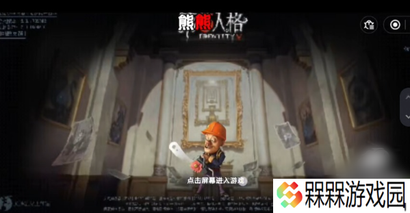 熊熊人格