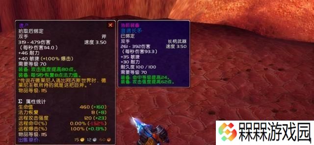 魔兽世界80级世界掉落绑定装备有哪些特点？属性如何？