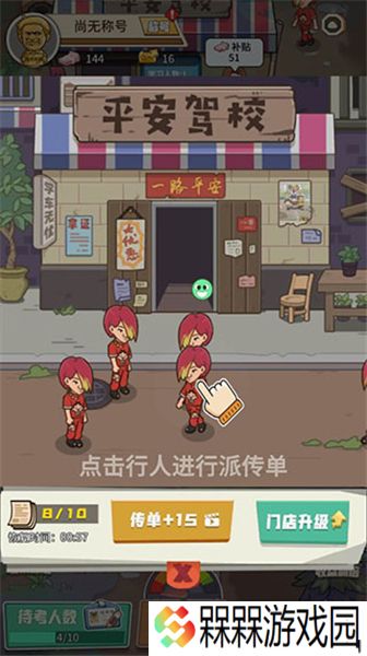 驾校模拟器2025