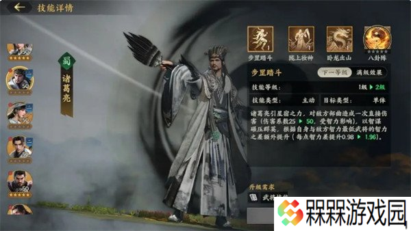 三国群英传策定九州武将怎么搭配 武将阵容搭配攻略