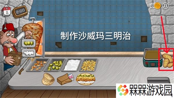 沙威玛餐厅