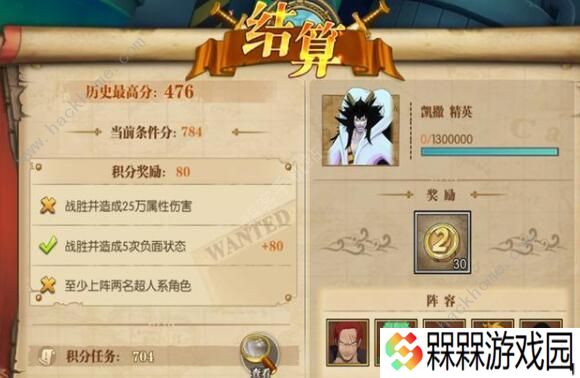 航海王燃烧意志凯撒怎么打 周年庆凯撒打法攻略图片5