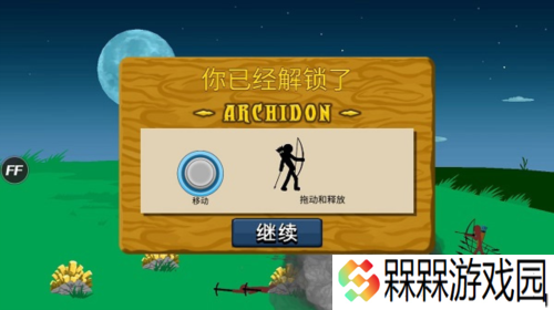 StickmanFM寒冰魔改版