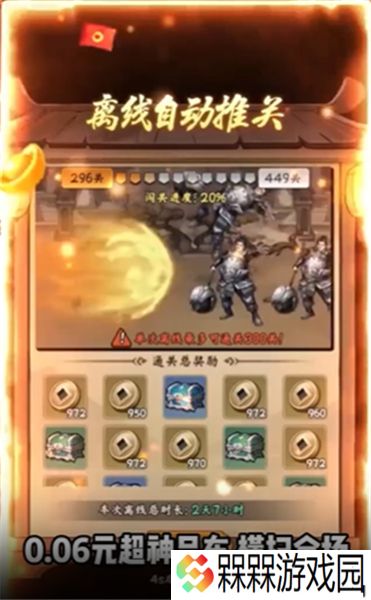 铁血荣耀0.1折