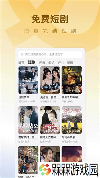 蛋花免费听小说下载安装