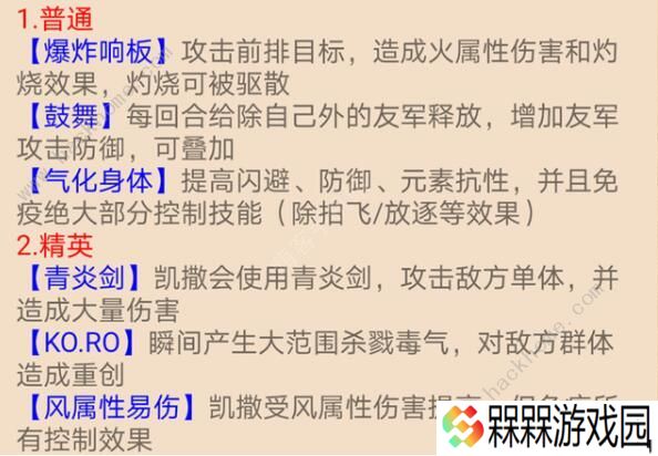 航海王燃烧意志凯撒怎么打 周年庆凯撒打法攻略图片2