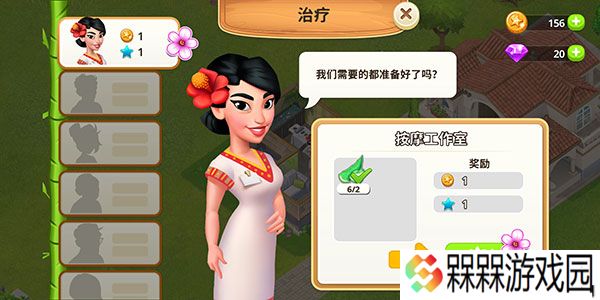 我的美容水疗中心