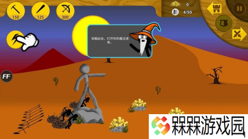 StickmanFM寒冰魔改版