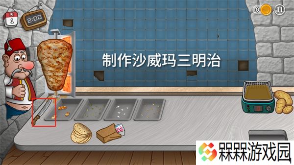 沙威玛餐厅