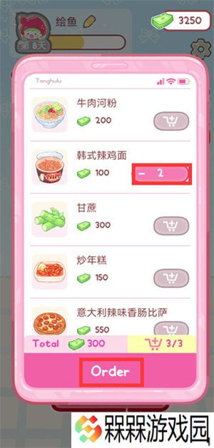 糖葫芦达人2025