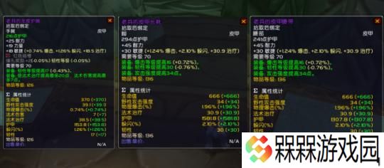 魔兽世界80版本格挡减伤是多少？减伤公式如何计算？
