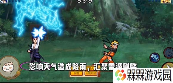 像素火影u鼬神