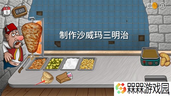 沙威玛餐厅