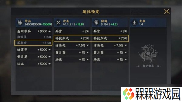 三国群英传策定九州武将怎么搭配 武将阵容搭配攻略