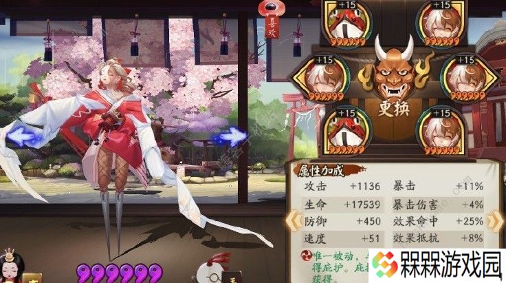 阴阳师2020幻境试炼第三天boss平民怎么打？幻境试炼鬼吞全关卡通关攻略图片1