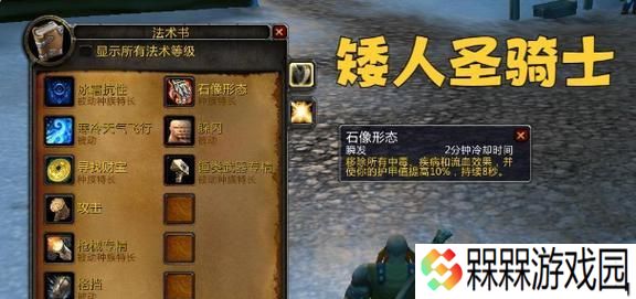 魔兽世界80级战士种族选择指南？哪个种族更适合战士？