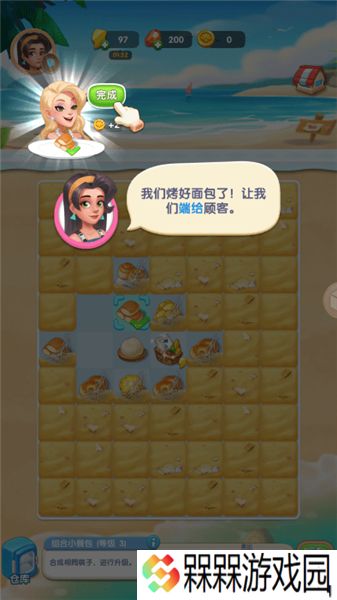 沙滩大作战2025