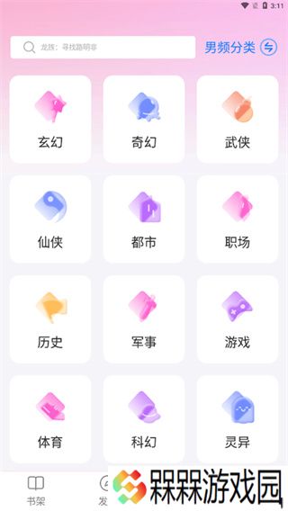 毛桃阅读纯净版