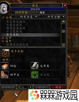 魔兽世界80级制皮如何快速升级？制皮冲级常见问题解答？