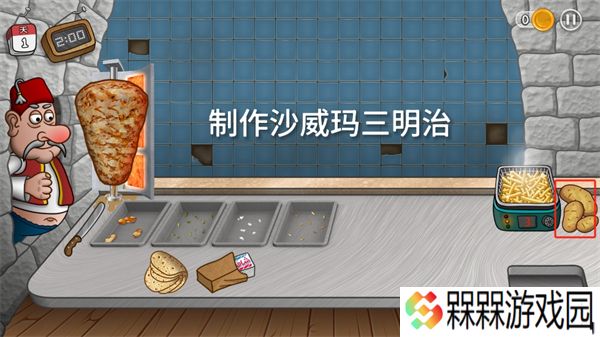 沙威玛餐厅