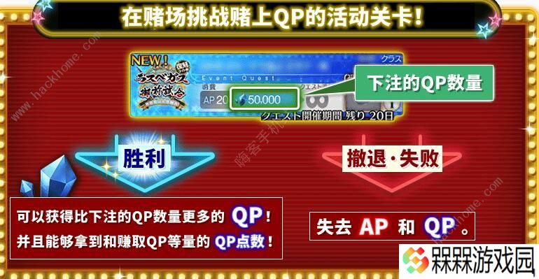 fgo泳装剑豪七色胜负活动攻略 拉斯维加斯御前比试流程详解图片1