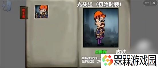 熊熊人格